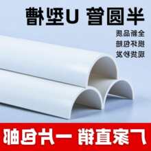 PVC��ˮ��A����ˮ��U�Ͳ�������ˮ����ˮ�����۶�����5063901101