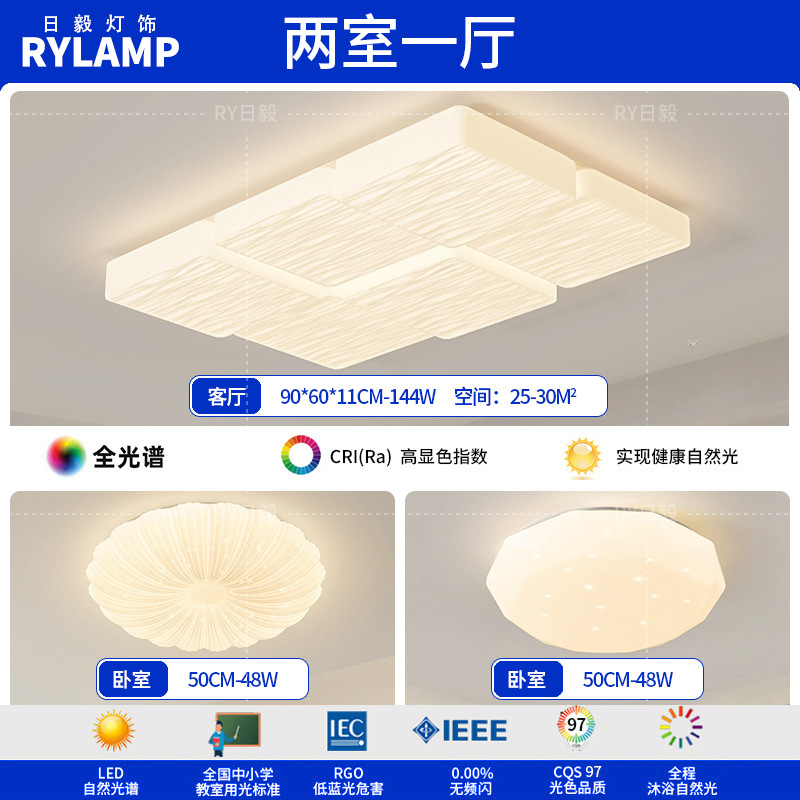 Lámpara de techo de ladrillo de leche de espectro completo, lámpara de dormitorio de aire moderno y simple, lámpara de viento de crema