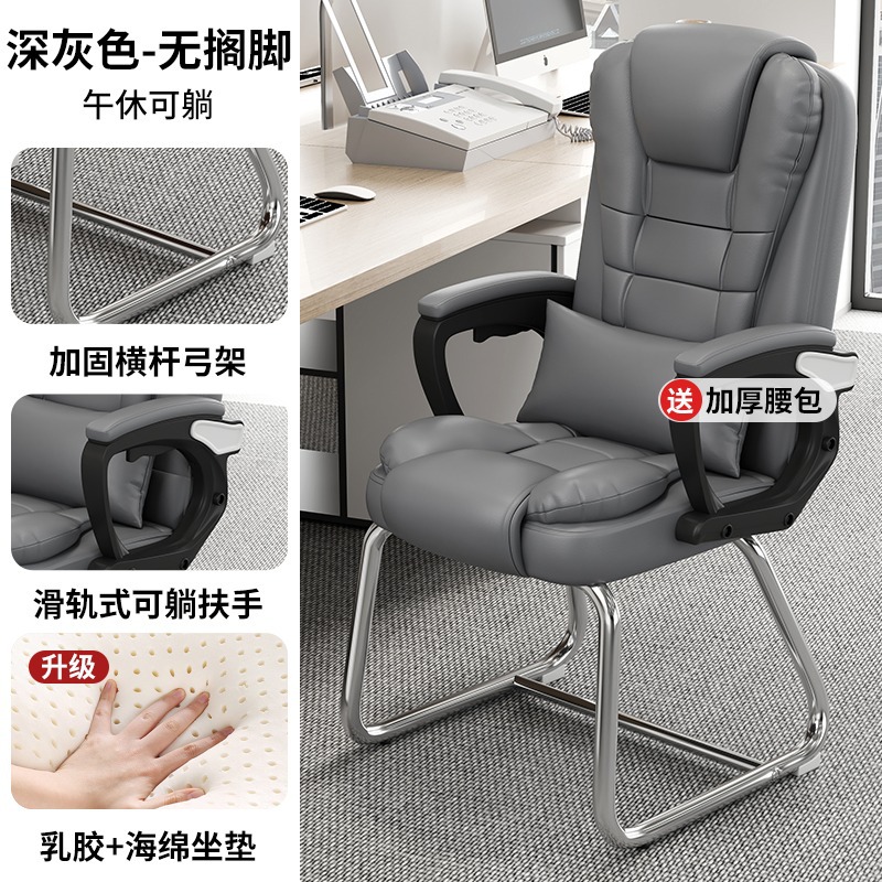 silla de computadora, silla de oficina con respaldo arco doméstico, silla de jefe de cuero, silla de mahjong, sala de ajedrez y tablero.