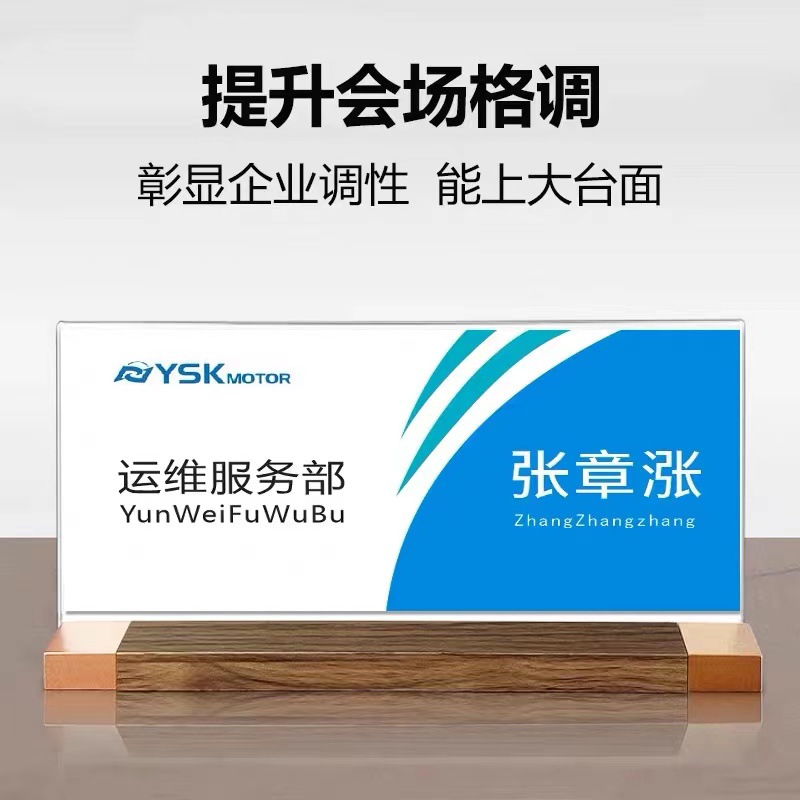 Acrylic double-sided conference card black walnut table card table…