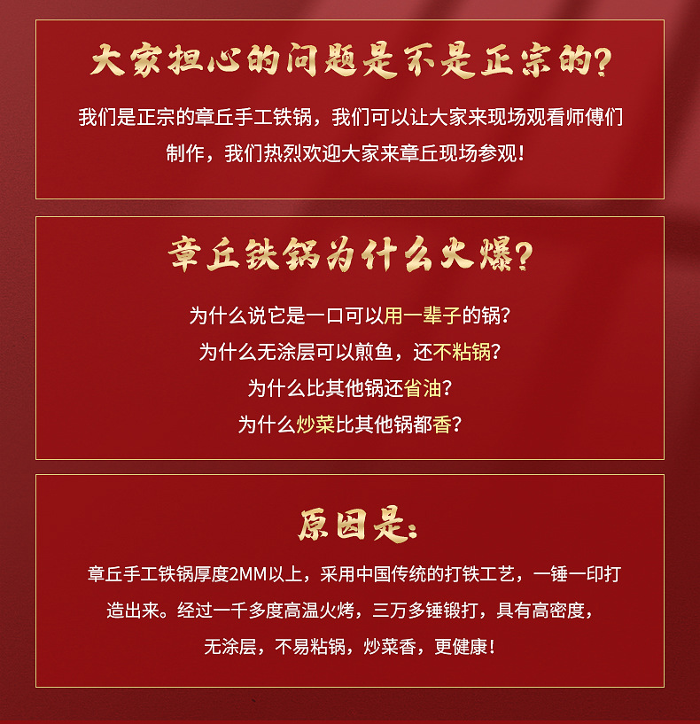 章丘铁锅手工锻打家用炒菜锅无涂层鱼鳞款炒锅不粘锅老式铁锅批发详情2