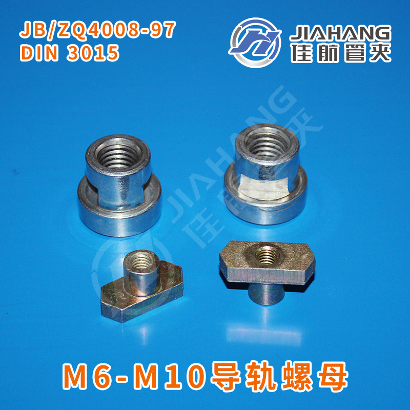 生产TL-E1/E2 TS11/14镀锌导轨螺母 TH-E40*22*3/5不锈钢导轨螺母