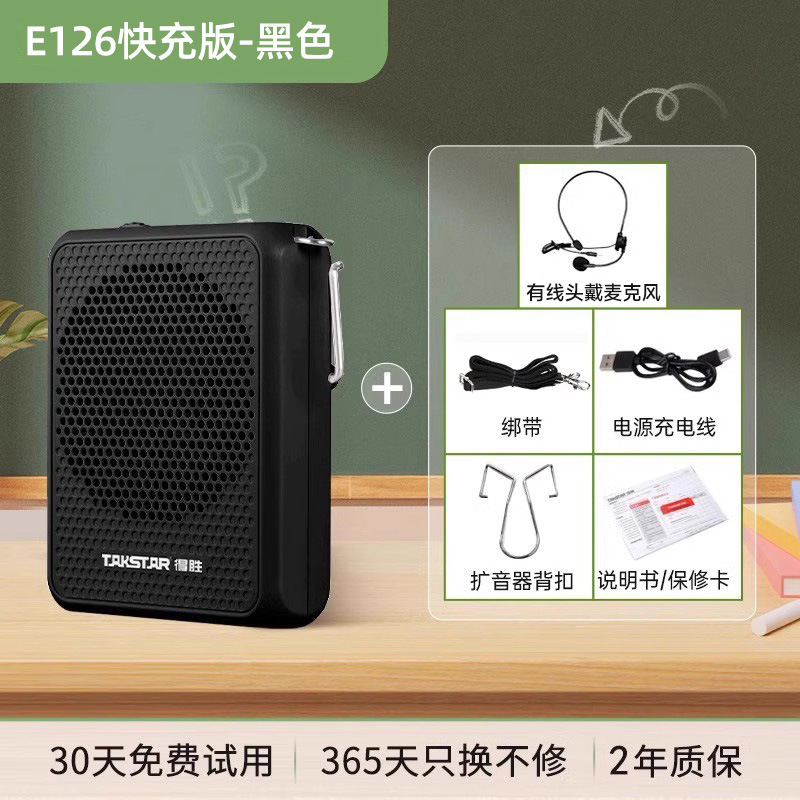得胜e126小蜜蜂扩音器教师上课无线麦克风德胜讲课喇叭扬声器其他|undefined