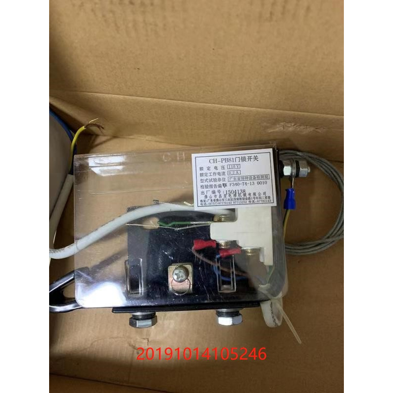 适用於广日 日立电梯  厅门锁 CH-PB81 门锁  装置 现货