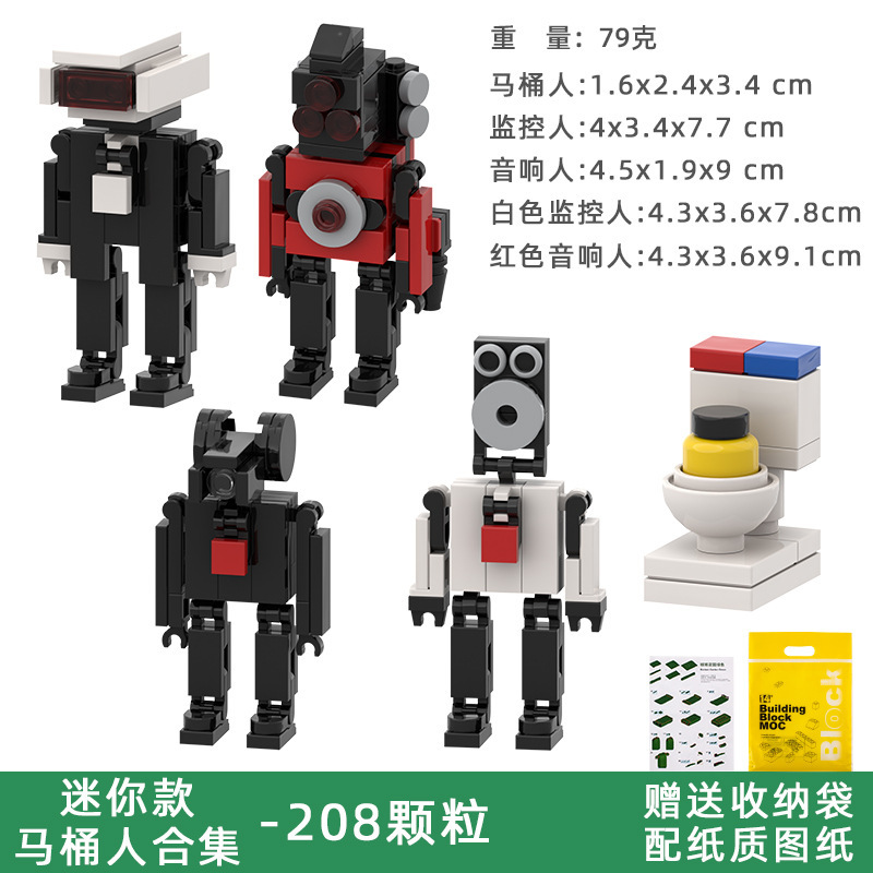 [Explosión de nuevo producto] SkibidiToilet WC man building blocks Monitor hombre oscuro sonido hombre V Titan TV man