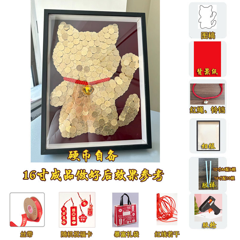 新款八方来财毛钱硬币摇钱金钱树手工发财树相框材料包开业|undefined