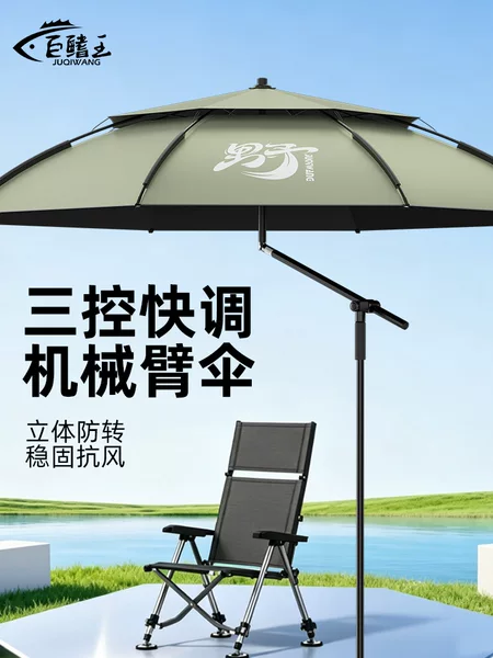 2026 New Model Fishing Umbrella, Fishing Umbrella, Special Umbrella for Fishing, Outdoor Sun Protection, Rainproof, Sunshade Umbrella, Wild Fishing Cane Umbrella