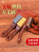 文玩刷子万毛刷猪鬃毛软硬毛金刚菩提手串保养刷核桃打底刷子批发