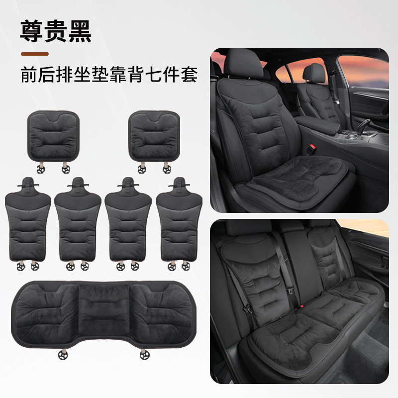 Seat cushion, seat cover: BMW Seat Cushion Universal - flannel-seat-cushion-noble-black-buckle-style-full-car-7-piece-set