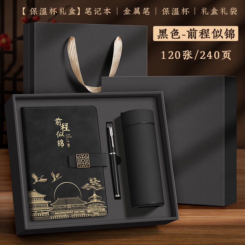 教师节笔记本礼盒套装定制A5难忘师恩谢师礼送老师可印logo图案|undefined