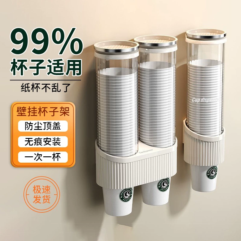 Автоматический диспенсер для одноразовых стаканчиков без перфорации, держатель для бумажных стаканчиков, пылезащитная полка для хранения, настенный держатель для стаканчиков