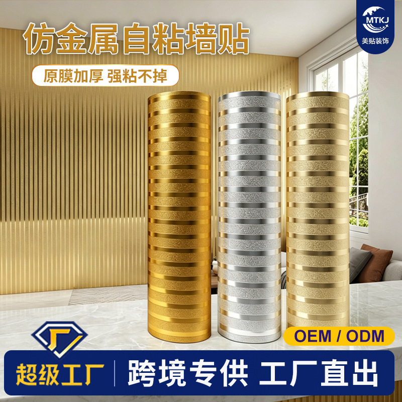 Imitation Metal Grille Wall Stickers Self-Adhesive Wall Decoration Stickers Stainless Steel Mirror Wallpaper Background Wall Decoration with a High-End Feel Imitation Metal Grille Wall Stickers Self-Adhesive Wall Decoration Stickers Stainless Steel Mirror Wallpaper Background Wall Decoration with a High-End Feel