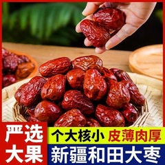 新疆と和田大紅棗は季節の新商品の皮が薄い肉が厚いナツメの乾燥工場直営で卸売りして注文します。