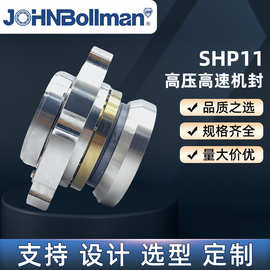 加工定制高压高速机封SHP11 稳定水泵密封锅炉给水泵机械密封