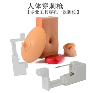 Human body piercing tool new product piercing gun one-time piercing lip nail piercing gun tongue nail piercing gun eyebrow nail belly button nail