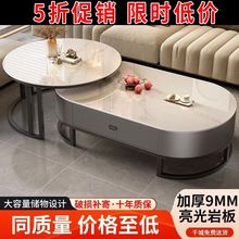 时尚岩板茶几家用客厅轻奢现代简约2024爆款网红小户型北欧茶几