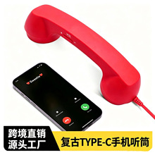 厂家现货Type-C直插复古手机听筒抖音同款电话筒C口耳机有线听筒