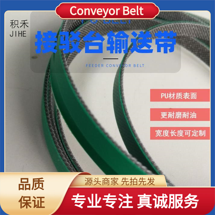 SMT贴片机防静电皮带深圳PCB线路板接驳台输送带机械设备传送批发