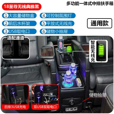 Suitable for Toyota Noah/Voxy60.70.80 Series Center Console Armrest Box Modification Hand Pillow Storage Box (Armrest box) - 18-supreme-wireless-black