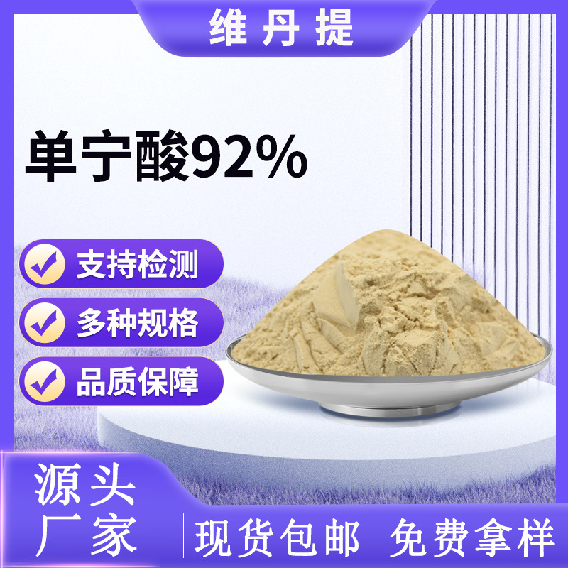 单宁酸92%95% 五倍子提取物食品添加剂工厂现货规格齐全 大货可谈