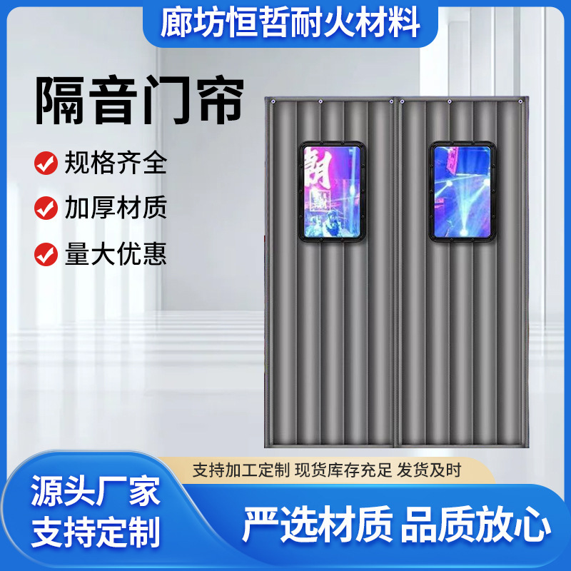 Soundproof Door Curtain, Super Strong Sound Absorption for Bars, Ktvs, Roadside Windows, Professional Noise Reduction, Thickened Soundproof Cotton