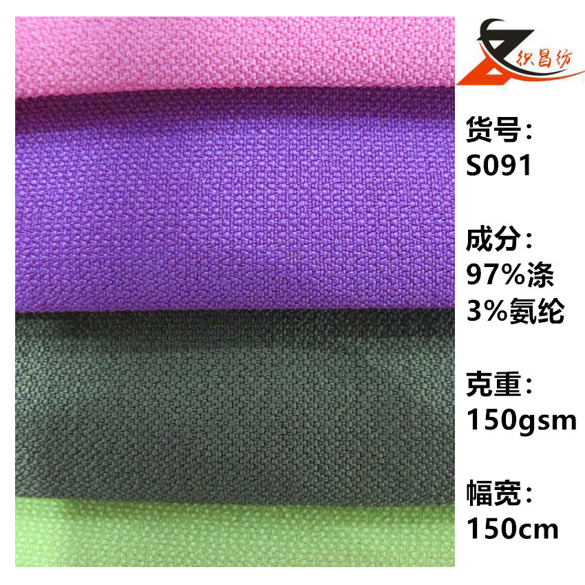 泡泡四面弹 S091 新款新品时尚女装衬衫连衣裙童装裤装服装用布