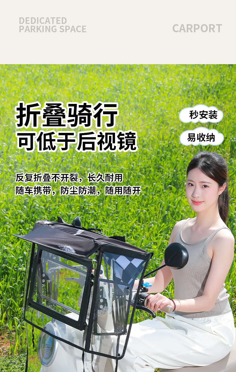 New Model of Electric Vehicle Rain Shelter, Foldable and Retractable Umbrella, Sun Protection and Windproof Cover for Electric Scooters, Detachable