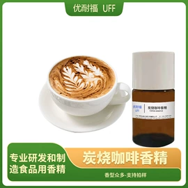 食用香精;其他生物化工