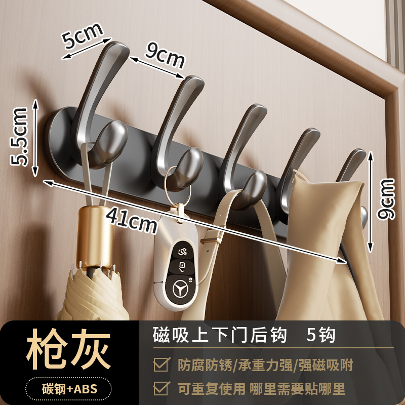 Gun gray magnetic upper and lower hooks 5 hooks