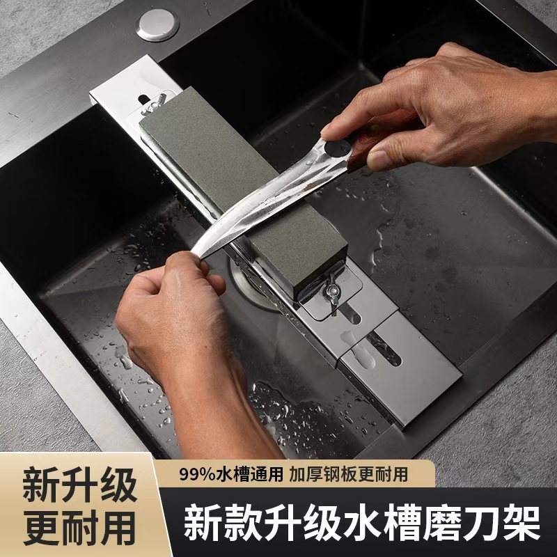 不锈钢磨刀架家用可调节加厚磨刀支架水槽固定磨刀快速开刃磨刀架