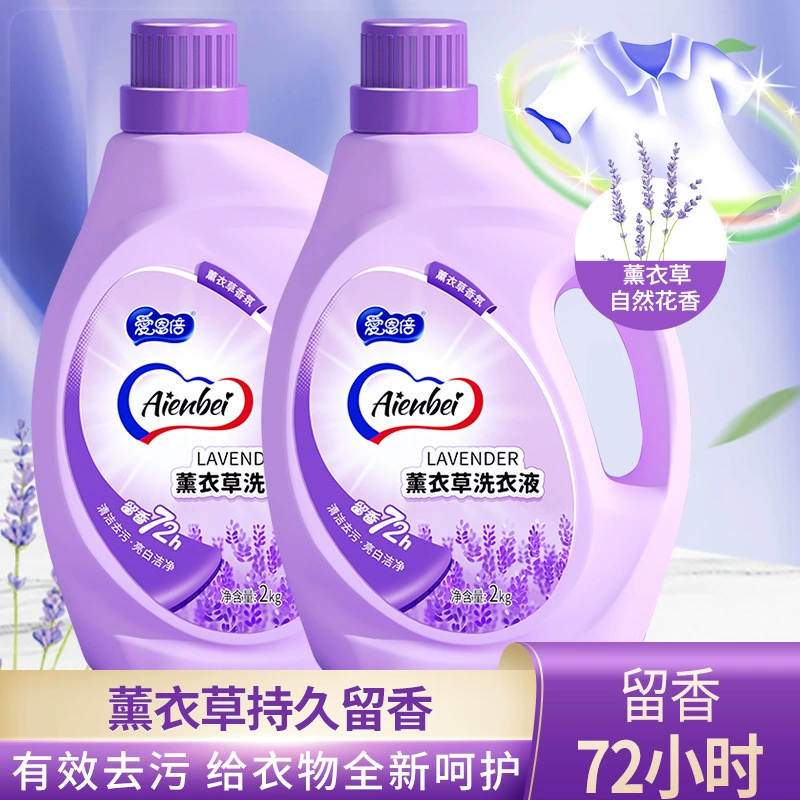 Стиральный порошок Ainbei с ароматом лаванды, длительный аромат, удаление пятен, отбеливание для дома, оптом, целая коробка