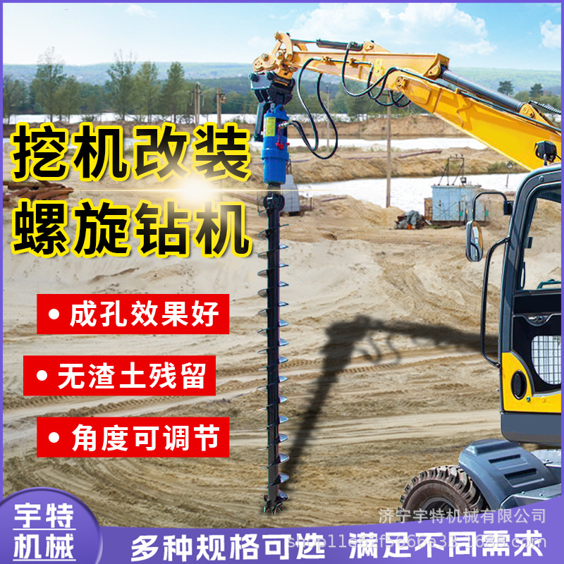 Excavator Attachments, Spiral Drilling Machine, House Bridge Foundation Excavator Drilling Machine, Hydraulic Rotary Drilling Spiral Drilling Machine
