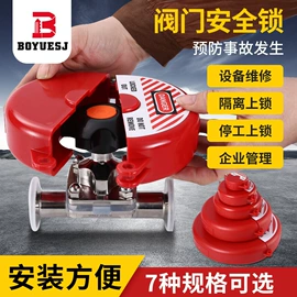 其他锁具;安保防卫用品;其他安全标识