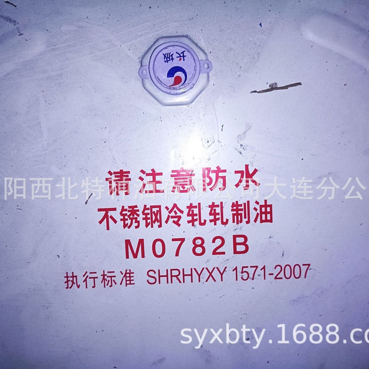 大连代理商 各种长城润滑油批发促销 品种齐全 官方授权 假一罚十