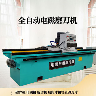 Manufacturers produce full-automatic sharpener linear guide 1400 multifunctional CNC electromagnetic chuck sharpener