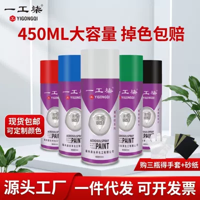 Automatic Spray Paint 450ml Hand-Operated Spray Paint for Cars, Metal, Walls, Graffiti, Black, White, Color-Changing Paint
