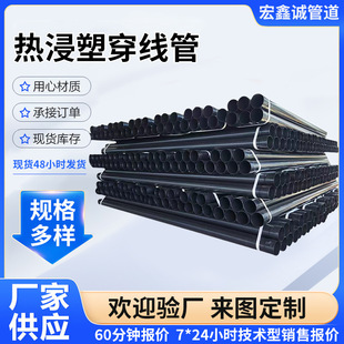 Cable Protection Power Pipe Threading Pipe Socket Elbow Plastic Coated Rail Pipe Steel-Plastic Composite Steel Pipe Hot-Dip Plastic Steel Pipe