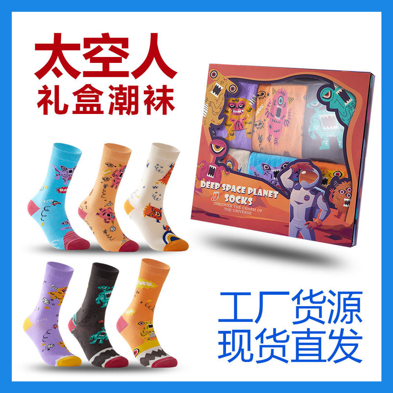 Socks Space Gift Box Men's Spring and Summer Thin Four-Season Mid-Tube Packaging Cotton Socks Breathable Men's and Women's Socks Gift Trendy Socks