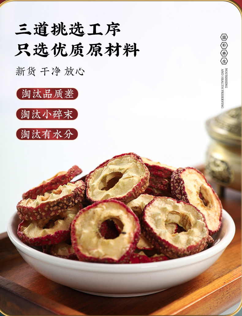 Huang Qi Shan Zha Tea Astragalus Hawthorn Herbal Blend Dried Slices for Daily Infusion 500g Bag key features