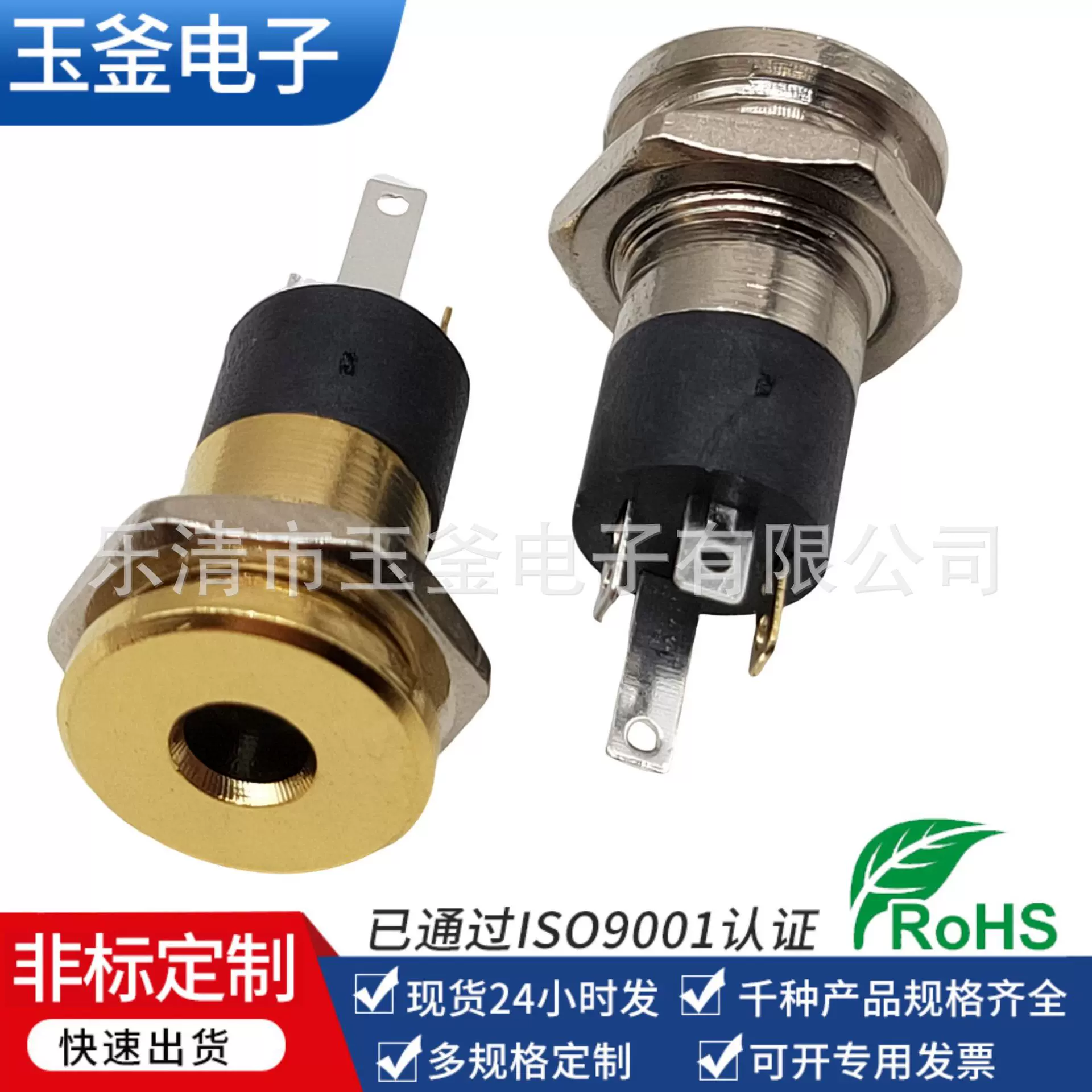定制PJ-392全金属带螺纹4级插座MJ-064SP耳机 3.5耳机接口 PJ-391