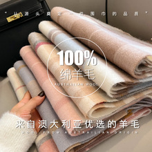 澳洲羊毛英伦格子围巾女冬季保暖围脖百搭时尚纯羊毛加厚流苏围巾