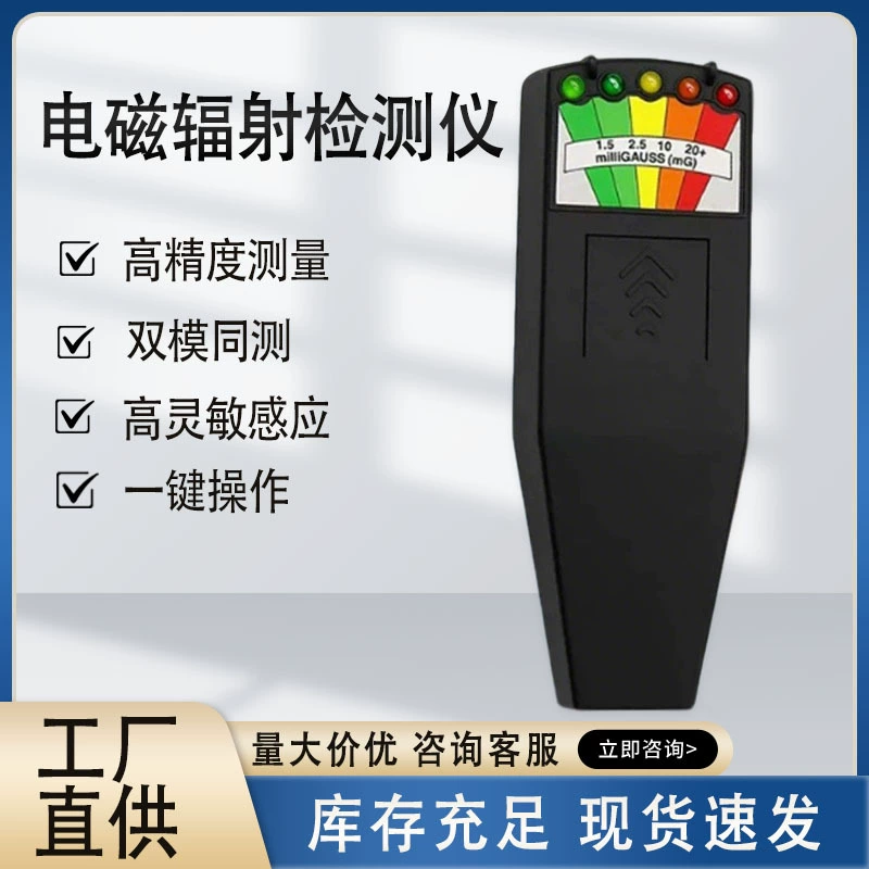 Детектор электромагнитного излучения, электромагнитный ионизирующий радиоактивный луч, высокочастотный тестер K2, трансграничная горячая модель