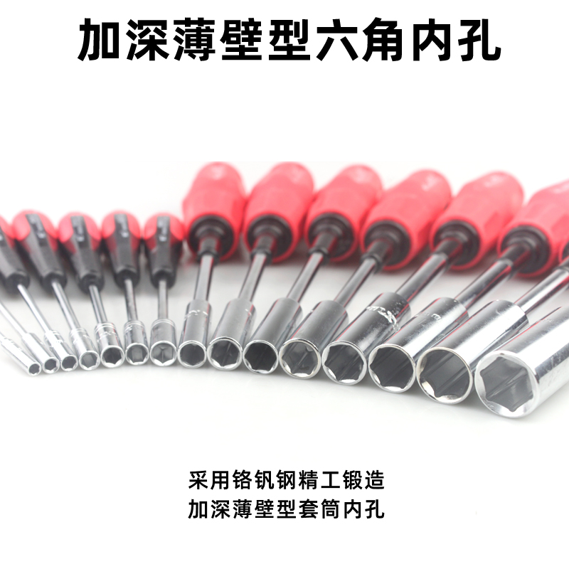 Pared delgada profundización hexagonal manguito destornillador de tornillo manguito perno hexagonal tuerca manguito llave lote