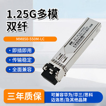 ǧ��SFP��ģ�K1.25G��ģ�p�w �����A��H3C�J��˼��TP������LC�ӿ�