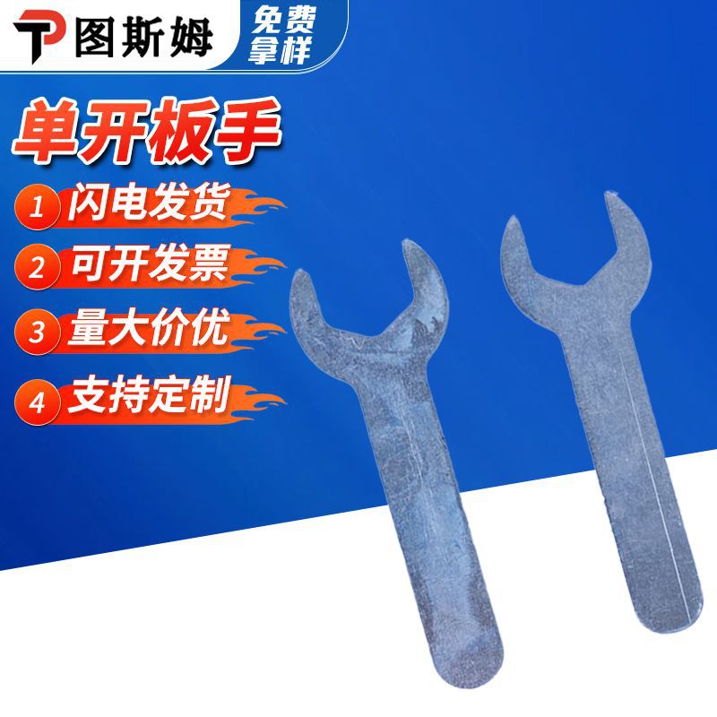 Galvanizado estampado simple llave de apertura desechable muebles de apoyo herramientas de llave pequeña de cabeza única especificaciones completas