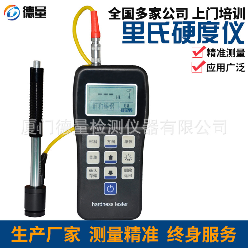 厂家直供便携式笔氏硬度仪钢铸铁件测量仪测试仪高精度笔氏硬度计