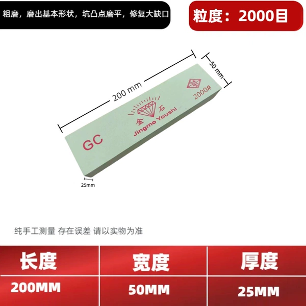 2000 mesh【200x50x25】