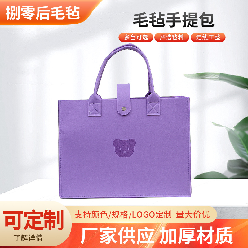 加厚毛毡包动物萌宠小熊毛毡包手提伴手礼手拎包便当盒收纳包