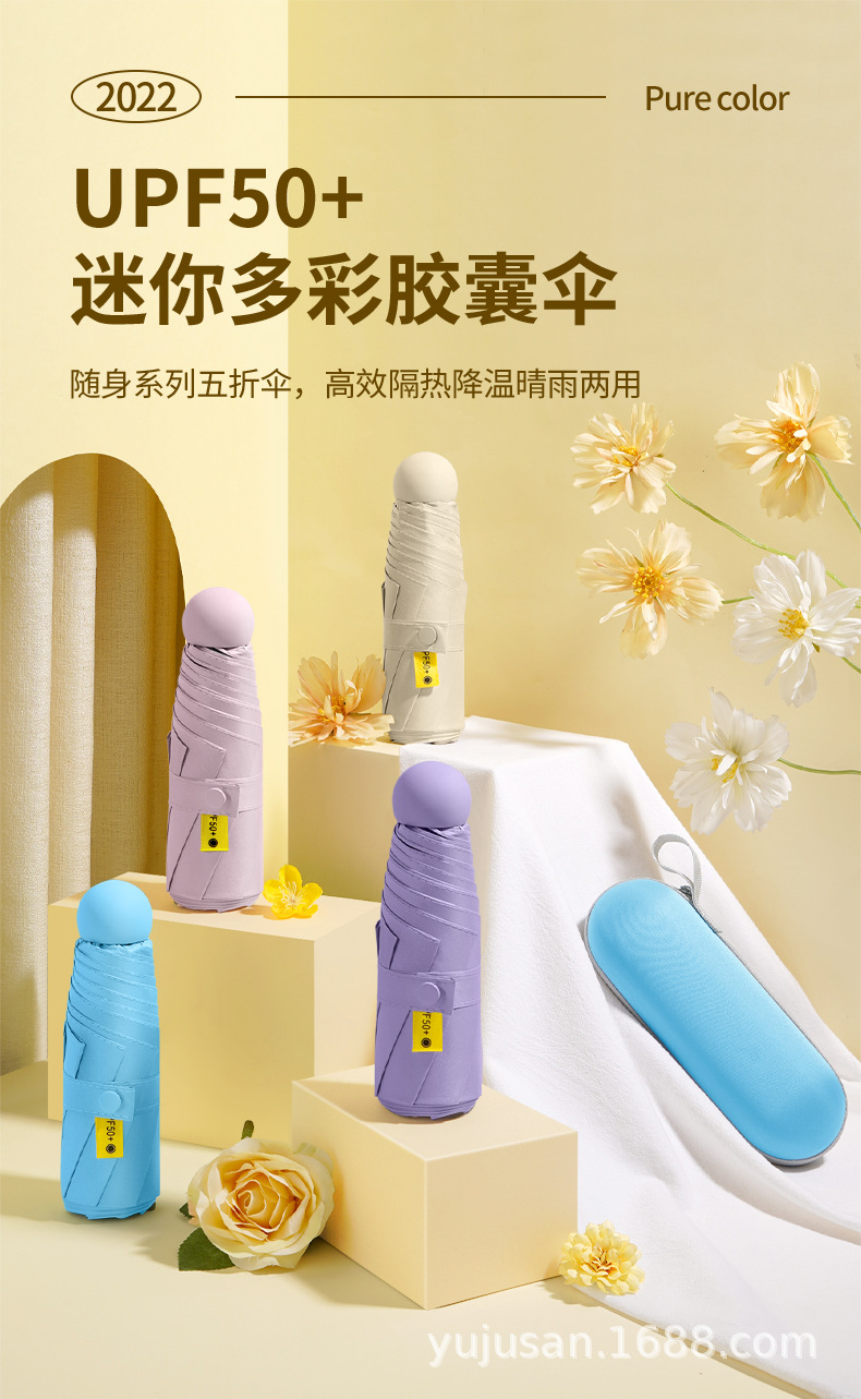 雨聚-胶囊伞_01.jpg