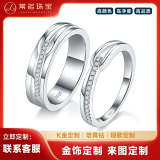 简奢款结婚对戒0.155克拉培育钻18K金时尚对戒日常简约男女钻戒指